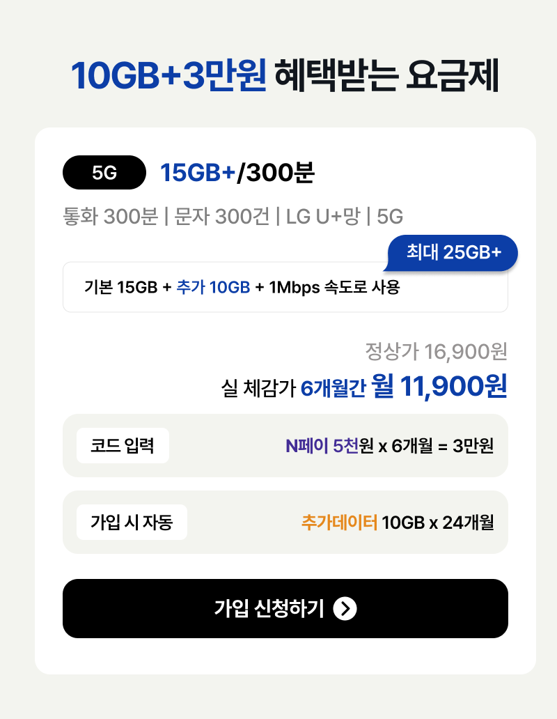 혜택